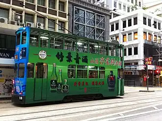 Реклама Xinghuacun на трамвае в Гонконге