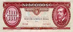 100 форинтов 1992 года