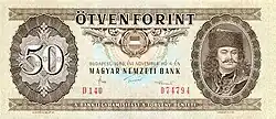 50 форинтов 1986 года, купюры образца 1965, 1969, 1975 и 1980 годов имели аналогичное оформление
