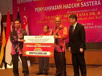 Изображение награды