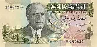 1/2 динара (1973)