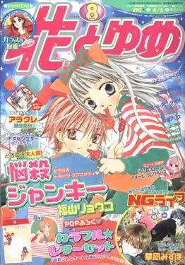 Обложка журнала за апрель 2006.