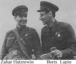 Захар Хацревин и Борис Лапин. 1941 г.