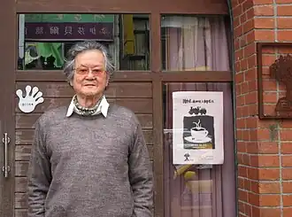 Хуан Чунь-мин в родном городе Илань (2014)