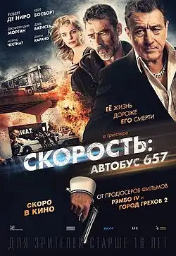 Постер фильма