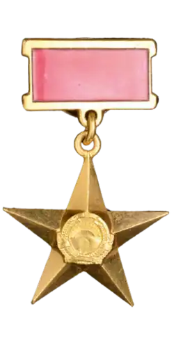 Изображение награды