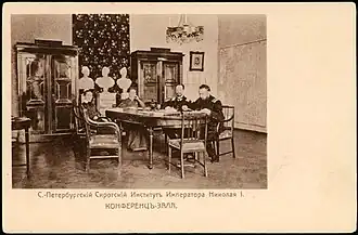 Конференц-зал