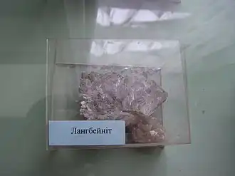 Экспонат музея «История Трускавца»