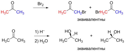 Реакции по гомотопным группам и сторонам ацетона