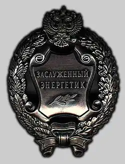 Изображение награды