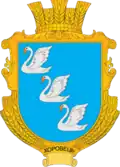 Герб