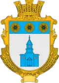 Герб