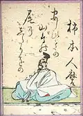 03. 柿本人麿 Какиномото-но Хитомаро
