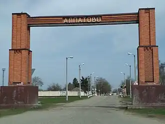 Въезд в село