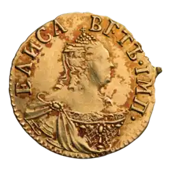 Полтина Елизаветы Петровны (аверс)