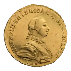 Аверс новодела десяти рублей 1762  года (Биткин #H2/R3)