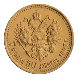 Семь-пятьдесят. 1897