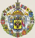 Герб Российской империи