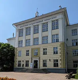 Главный (второй) корпус Иркутского государственного университета