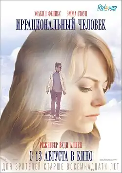 Постер фильма