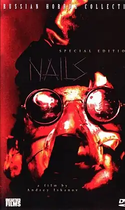 Постер фильма