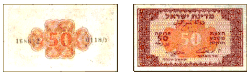 50 прут 1952 года выпуска