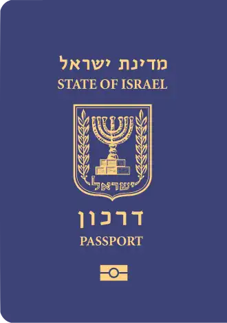 Лицевая сторона обложки биометрического паспорта гражданина Израиля