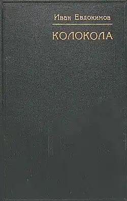Обложка издания 1927 года