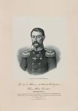 майор Иван Осипович Шаликов