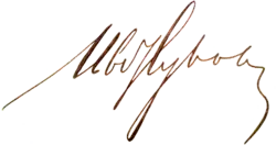 Изображение автографа