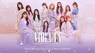 Обложка сингла IZ*ONE «Violeta» (2019)