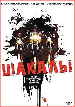 Постер фильма