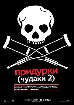 Постер фильма