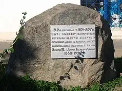 Памятная доска в честь Ядвигина Ш.