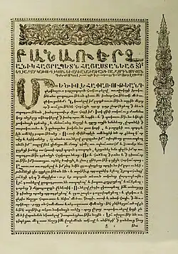 Апракос, Венеция, 1686—1688 годы