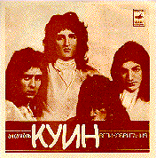 Обложка сингла Queen «Jealousy» (1979)