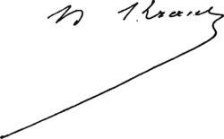 Изображение автографа