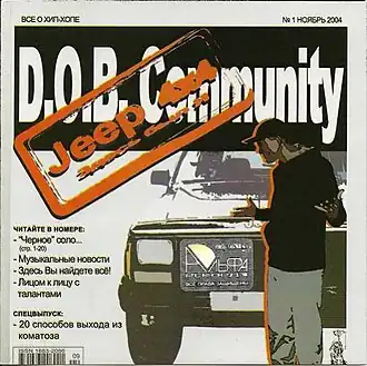 Обложка альбома Джипа «Здесь был я» (2004)