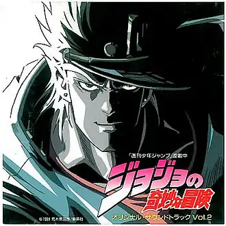 Обложка альбома Марко Д'Амброзио «Jojo's Bizarre Adventure OVA OST 2» (1994)