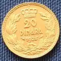 Королевство Югославия 1925, 20 динаров