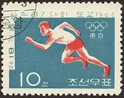 Лёгкая атлетика