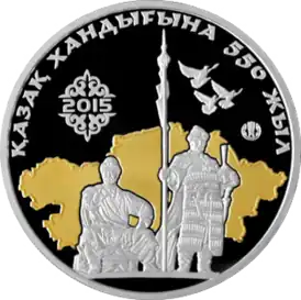 Изображение памятника Керею (слева) на памятной монете Казахстана