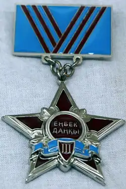 Изображение третьей степени награды