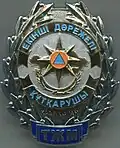 Нагрудный знак «Спасатель» 2 степени