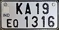 Регистрационный номер мотоцикла из штата Карнатака