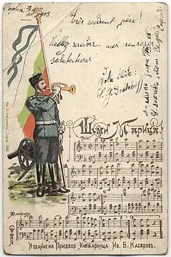 Нотная страница с мелодией гимна