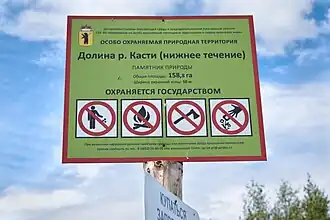 Знак особо охраняемой природной территории.