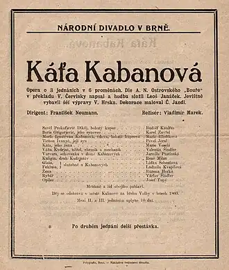 Афиша премьеры. 1921