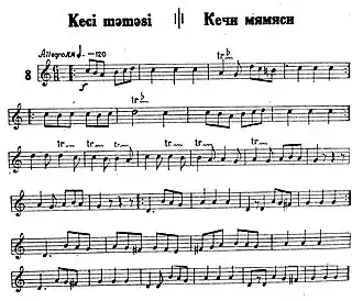 Ноты музыки танца из сборника «Азербайджанские танцевальные мелодии» Саида Рустамова (Баку, 1937)
