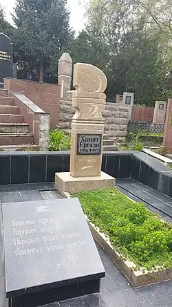 Хамит Ерғали қабірі басындағы құлпытас